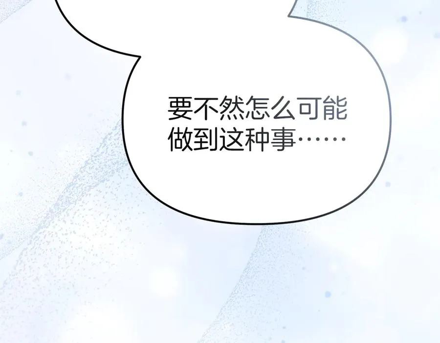 第83话 人为的巧合？139