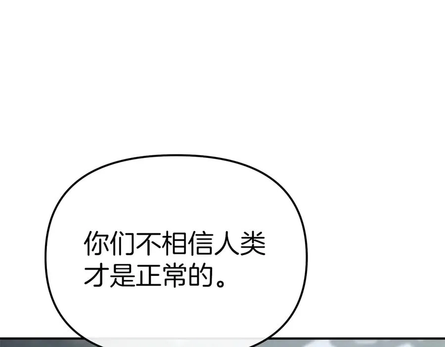 第82话 驾驭不灭之龙178