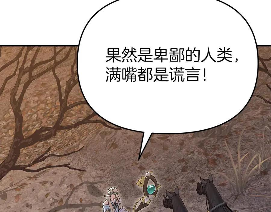 第81话 不知羞耻的东西！113