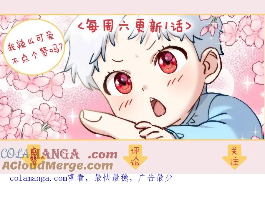 第81话 不知羞耻的东西！236