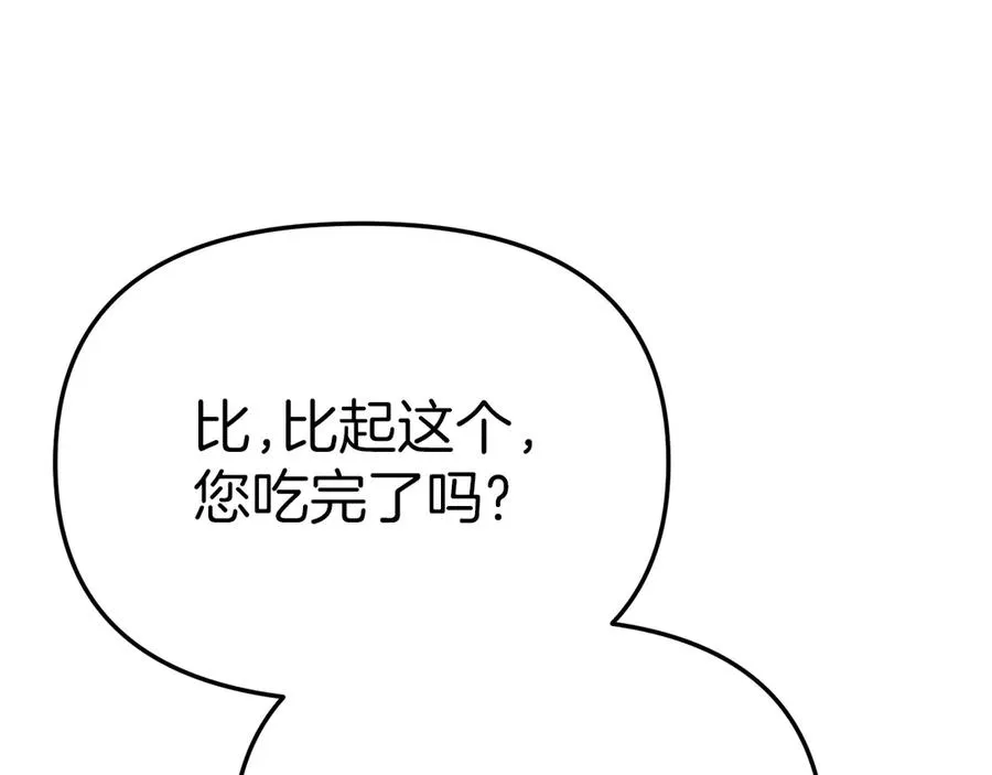 第78话 主人的希望19