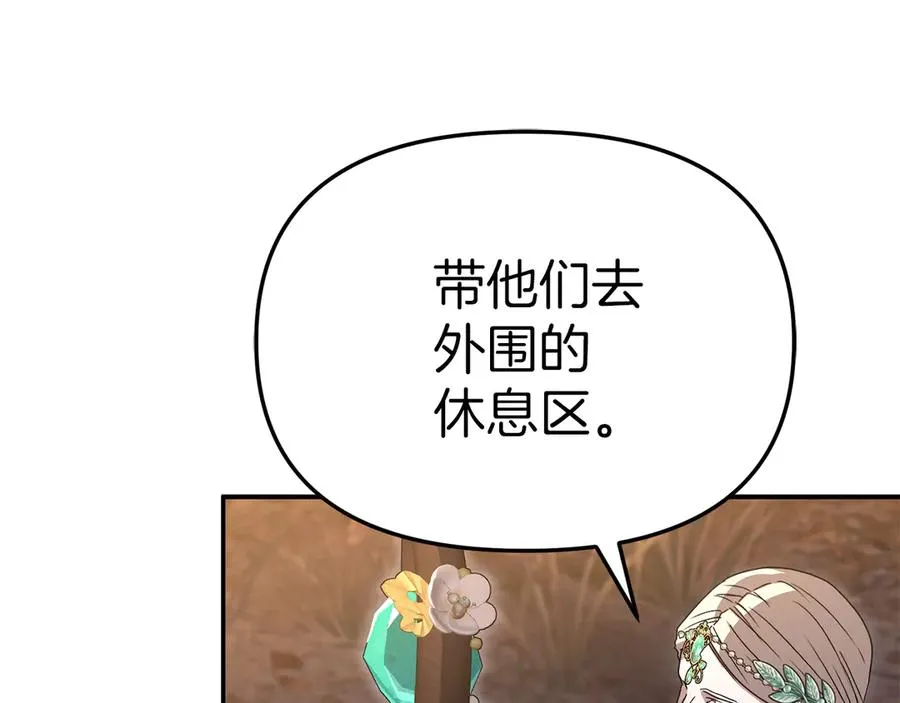 第81话 不知羞耻的东西！182
