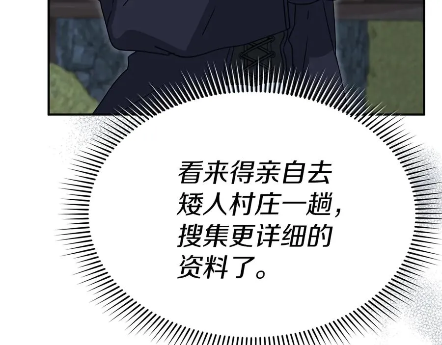 第80话 真正的敌人81