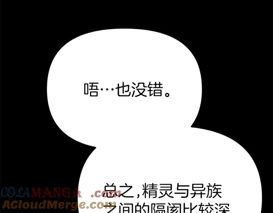 第82话 驾驭不灭之龙64