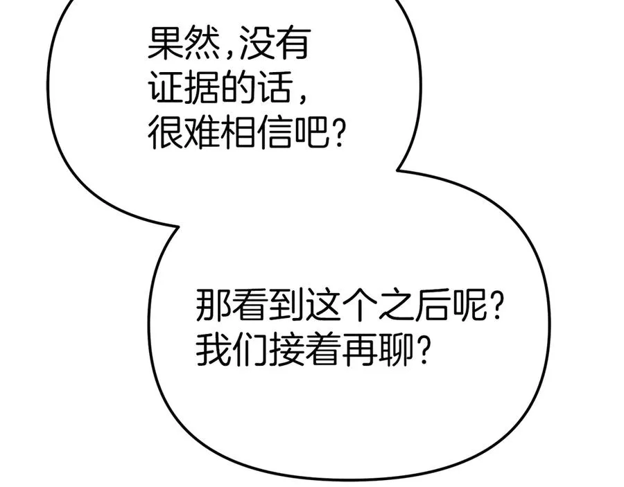 第81话 不知羞耻的东西！147