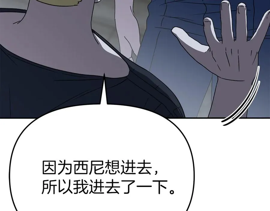 第78话 主人的希望34
