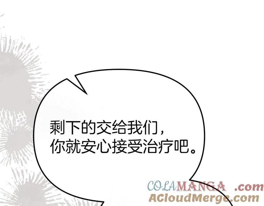 第83话 人为的巧合？112