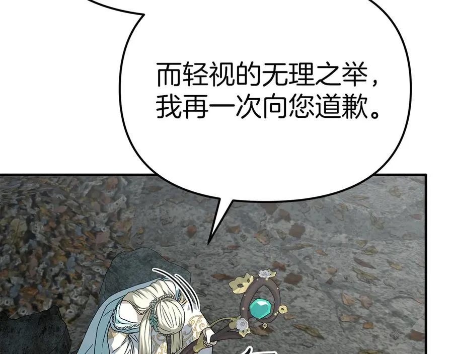 第82话 驾驭不灭之龙170