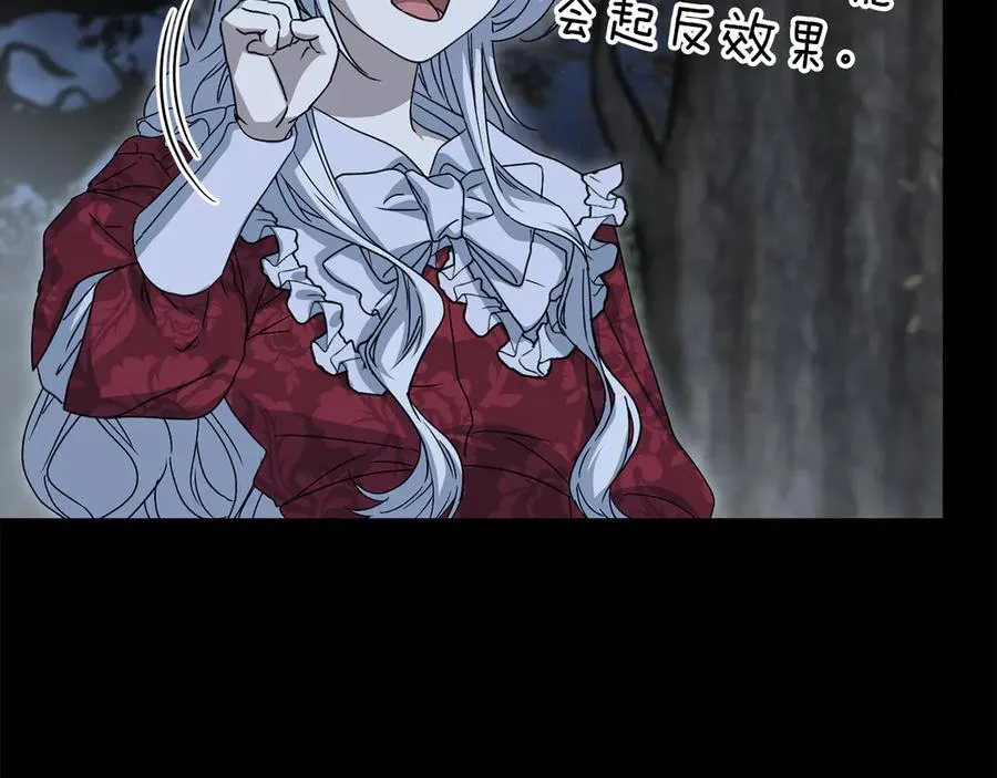 第82话 驾驭不灭之龙73