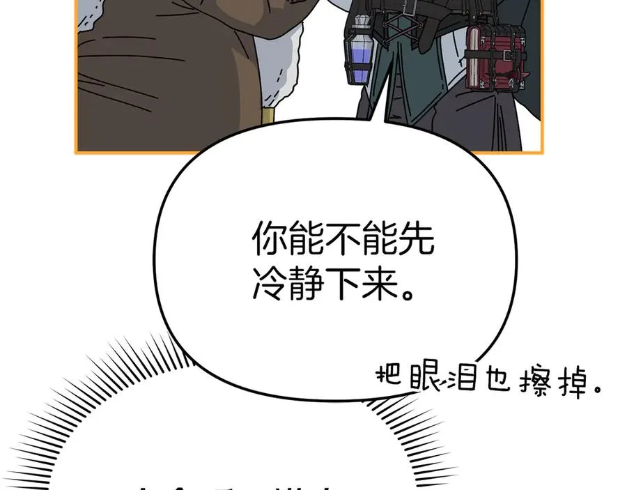 第83话 人为的巧合？147