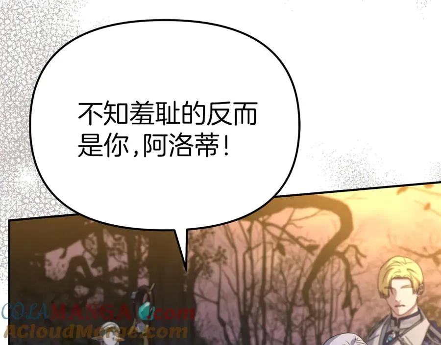 第81话 不知羞耻的东西！36