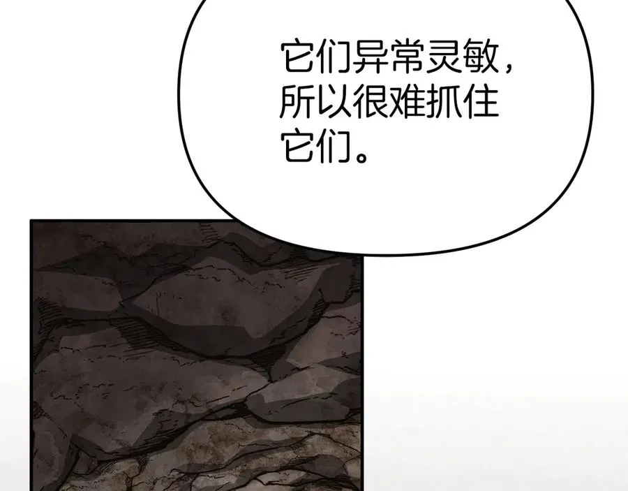 第83话 人为的巧合？26