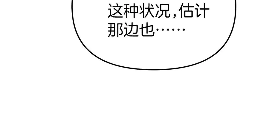 第83话 人为的巧合？65