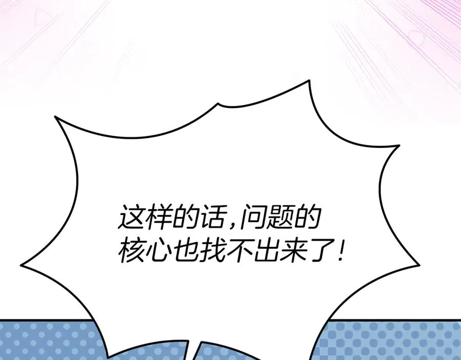 第80话 真正的敌人127