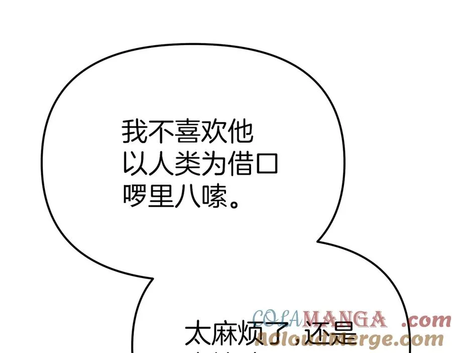 第81话 不知羞耻的东西！56