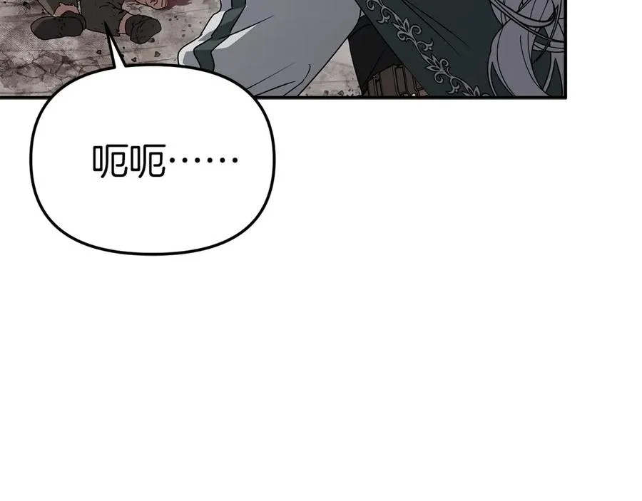 第83话 人为的巧合？101