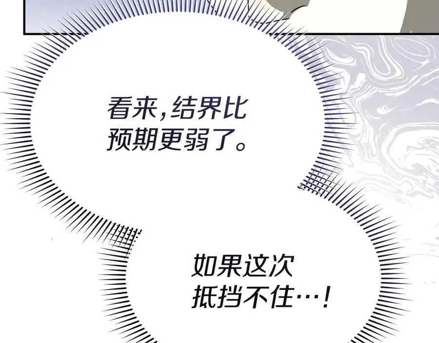 第82话 驾驭不灭之龙9