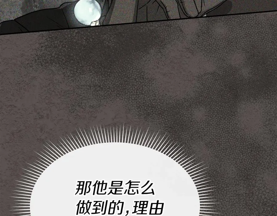 第83话 人为的巧合？35