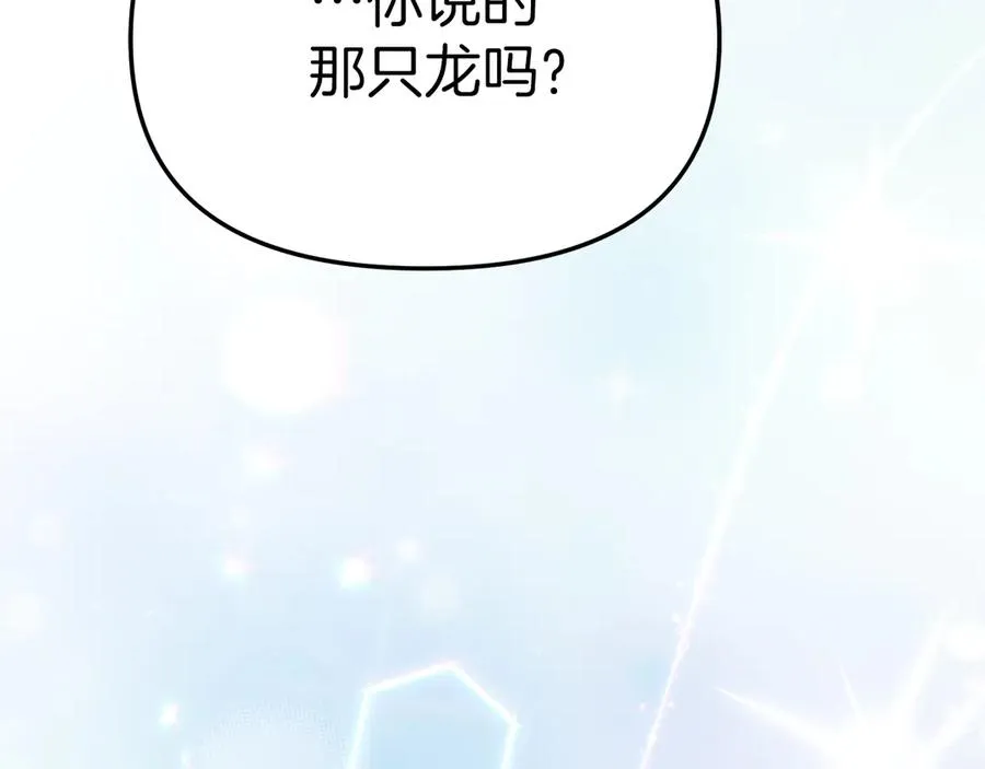 第82话 驾驭不灭之龙26