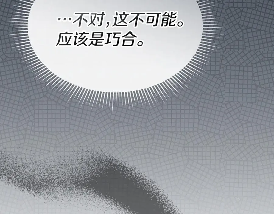 第81话 不知羞耻的东西！225