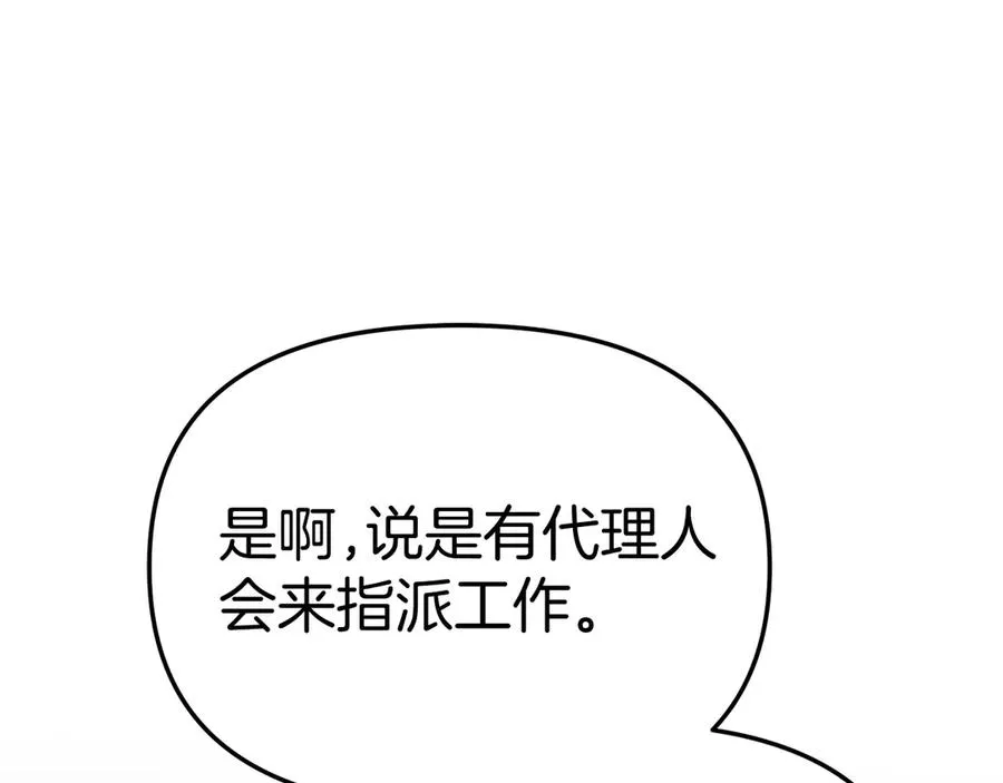 第84话 不畏惧改变53