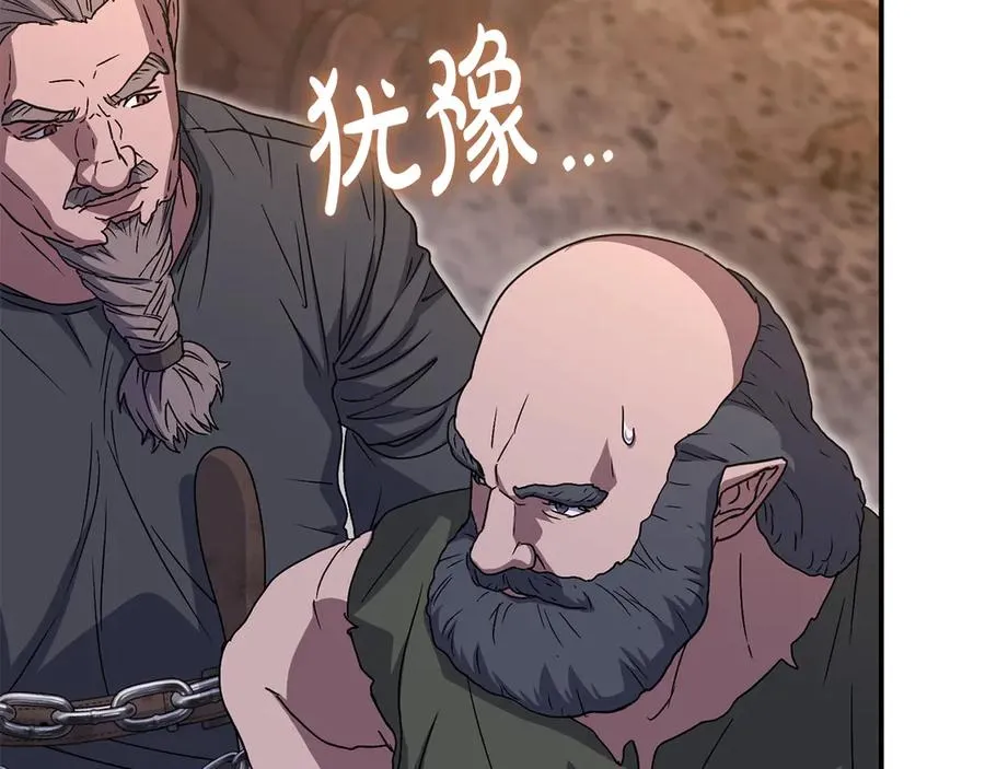 第81话 不知羞耻的东西！199