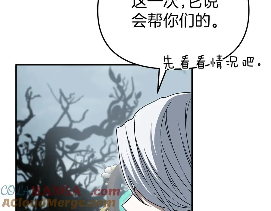 第82话 驾驭不灭之龙24
