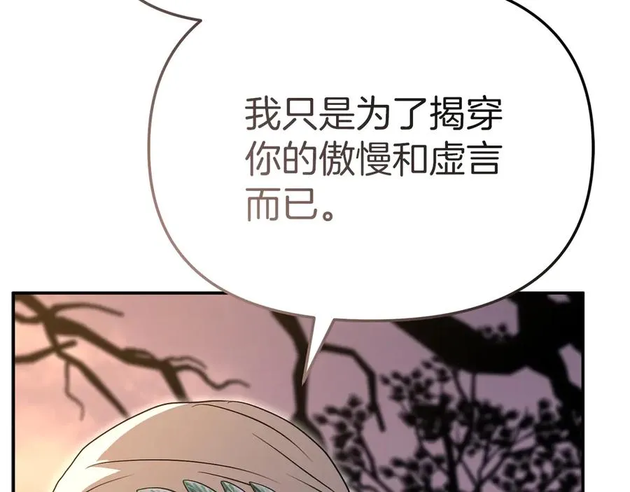 第81话 不知羞耻的东西！186