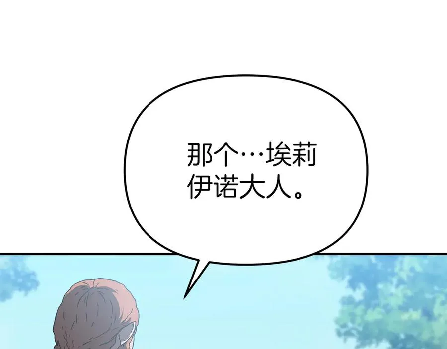 第80话 真正的敌人142