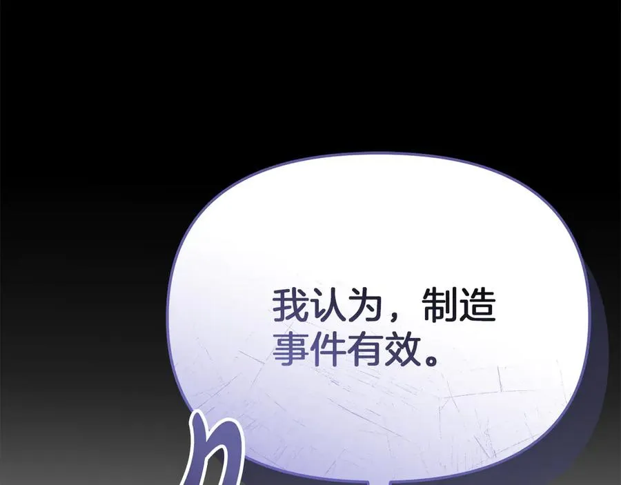 第82话 驾驭不灭之龙74