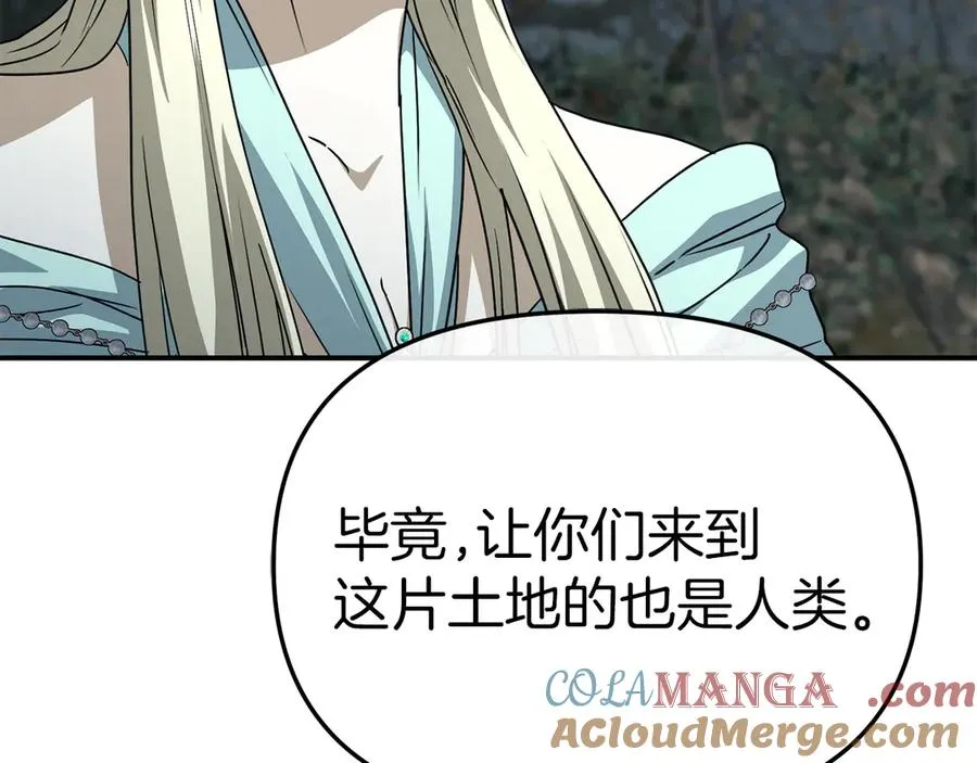第82话 驾驭不灭之龙180