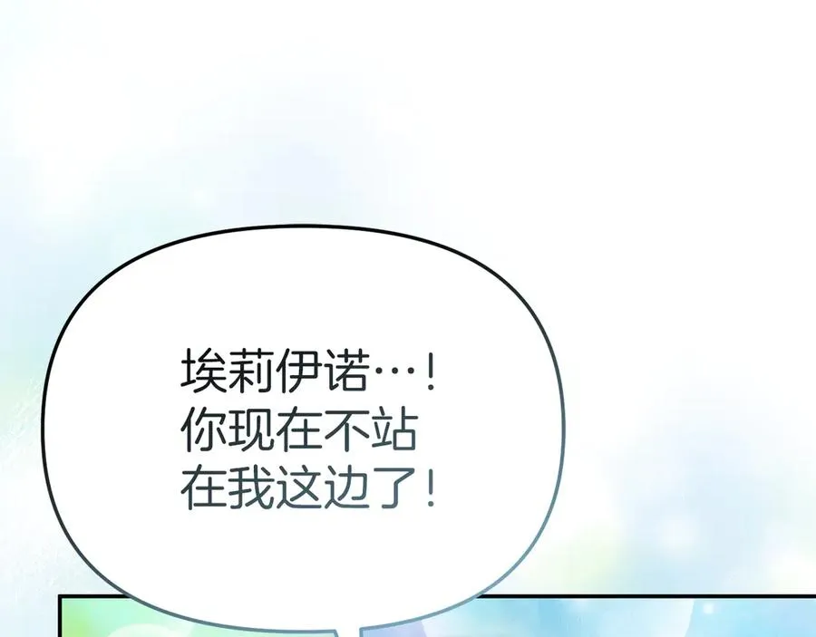 第80话 真正的敌人138