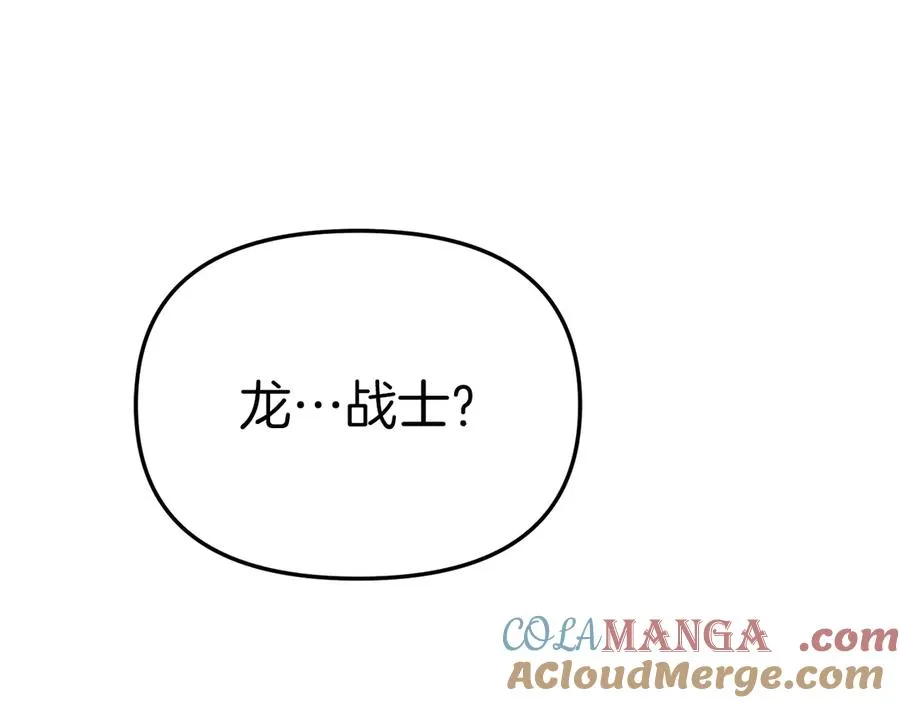 第81话 不知羞耻的东西！100