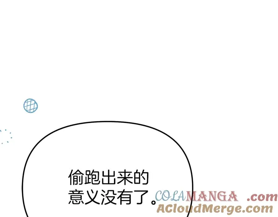 第80话 真正的敌人92