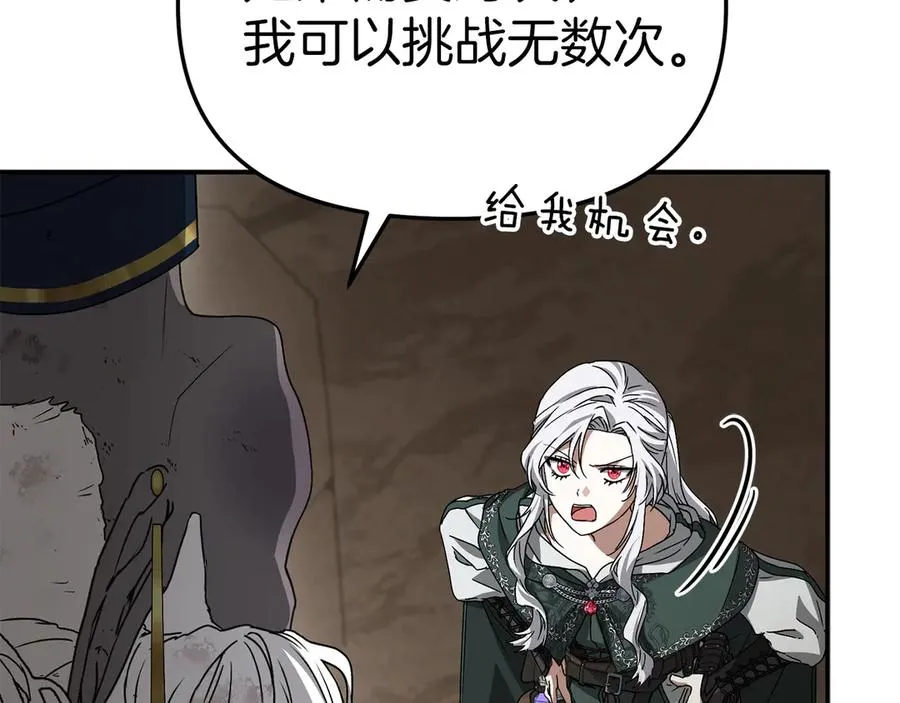 第86话 不可理喻肌肉脑114