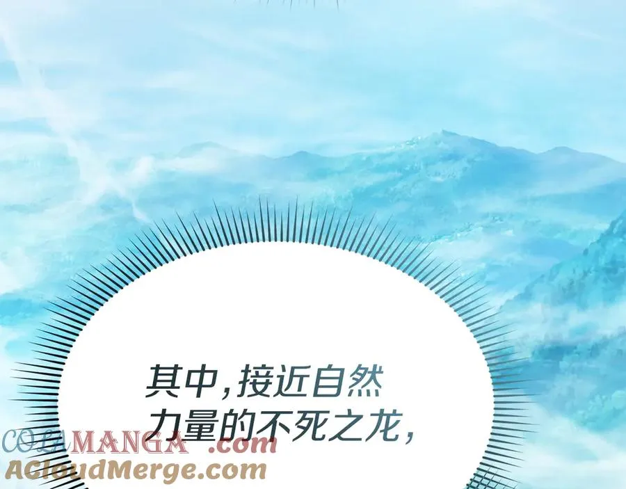 第82话 驾驭不灭之龙32