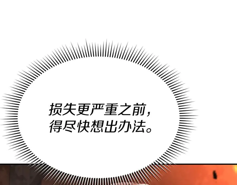 第83话 人为的巧合？66