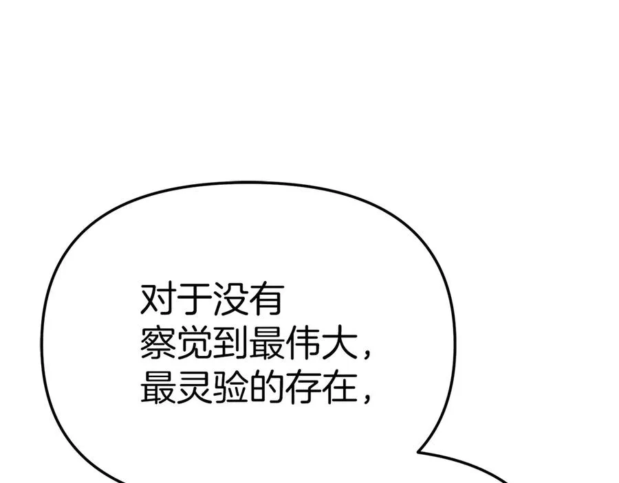 第82话 驾驭不灭之龙169