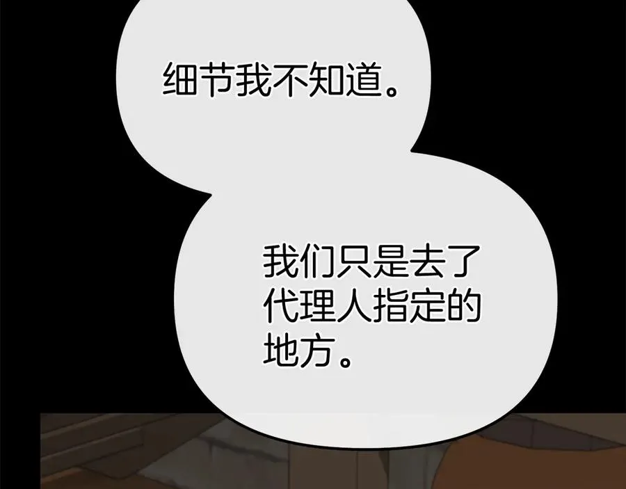 第84话 不畏惧改变83