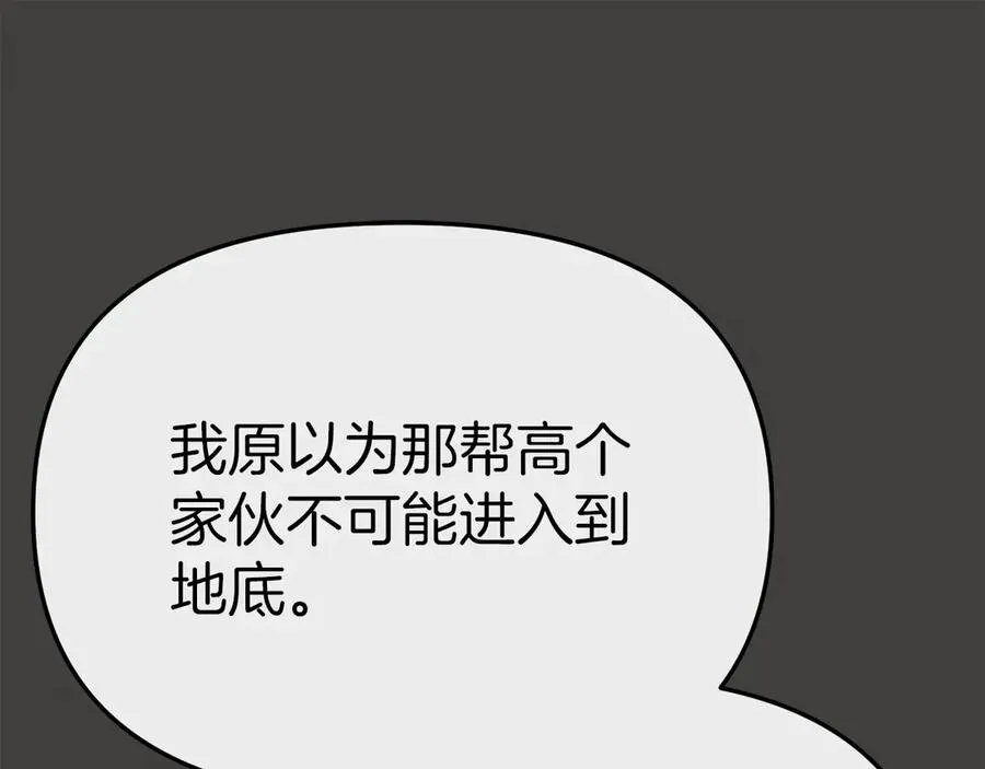第80话 真正的敌人35