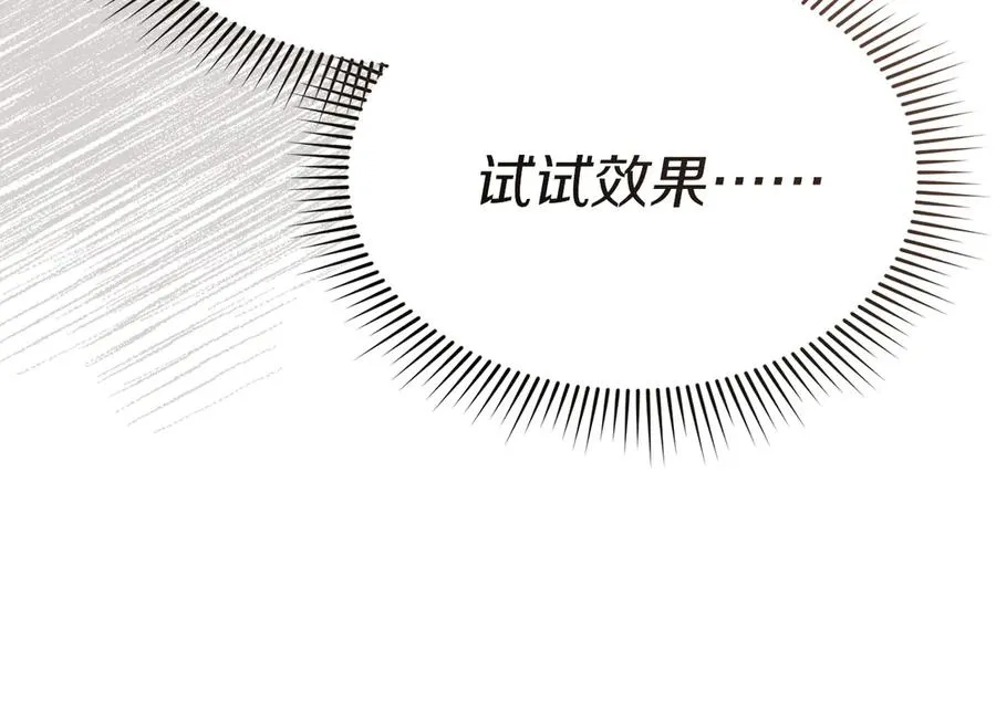 第83话 人为的巧合？119