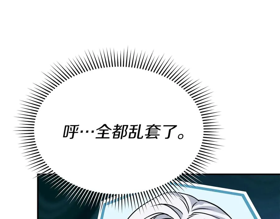 第86话 不可理喻肌肉脑85