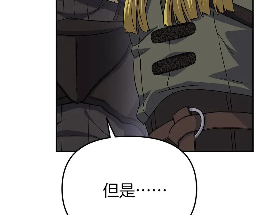 第81话 不知羞耻的东西！163