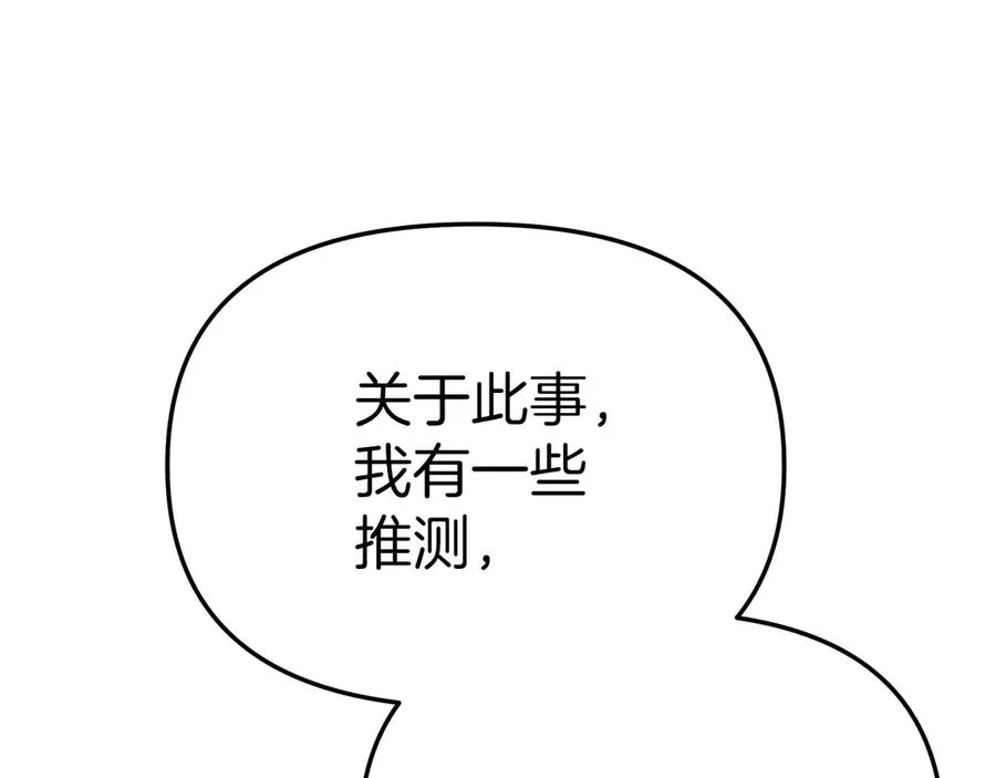 第82话 驾驭不灭之龙219