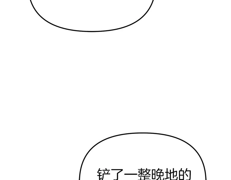 第82话 驾驭不灭之龙102