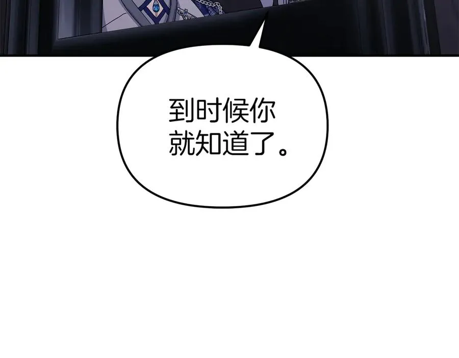 第81话 不知羞耻的东西！6