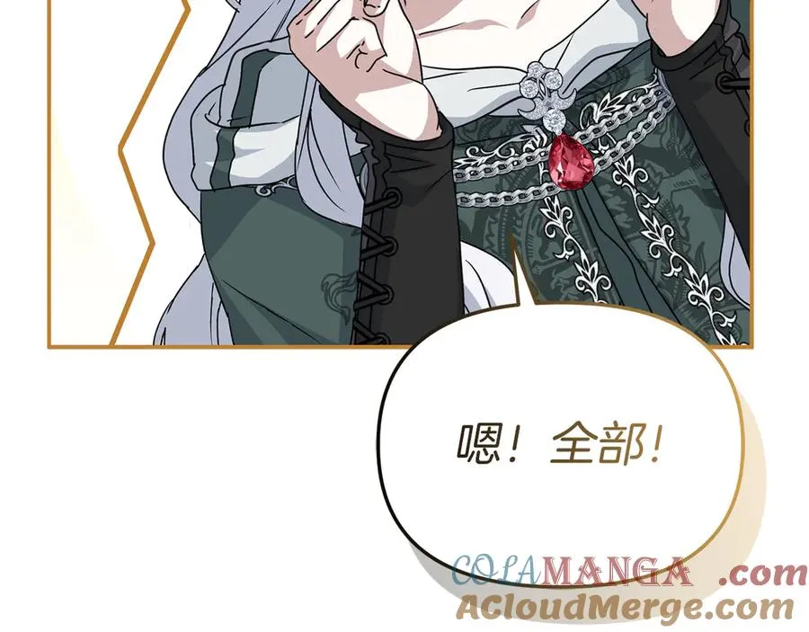 第82话 驾驭不灭之龙116