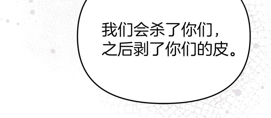 第81话 不知羞耻的东西！190