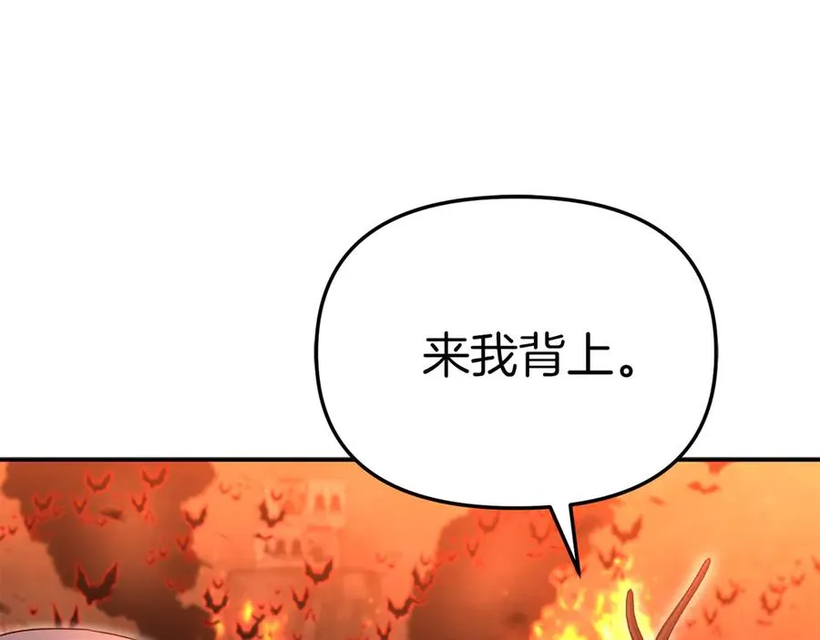 第83话 人为的巧合？71