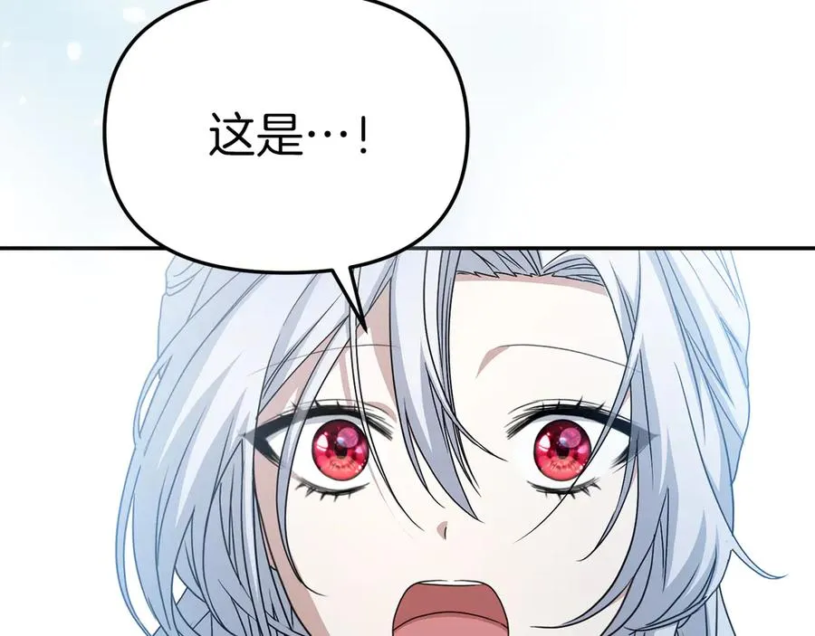 第82话 驾驭不灭之龙203